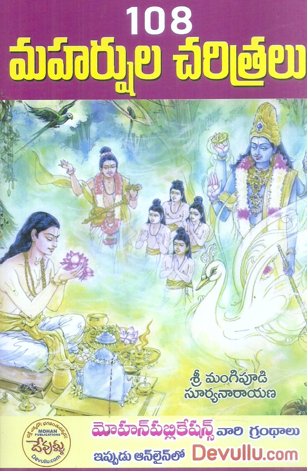 108 Maharshula Charitralu