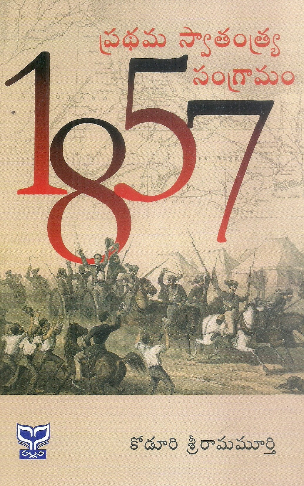 1857Pradhama Swatantrya Samgramam