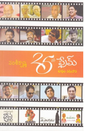 25th Frame Subham Taruvata