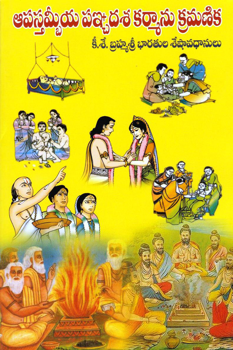 Aapastambia Pachdasa Karmaanu Kraanika