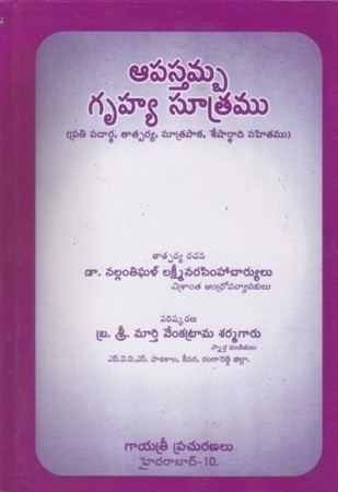 Aapasthamba Gruhya Sootramu