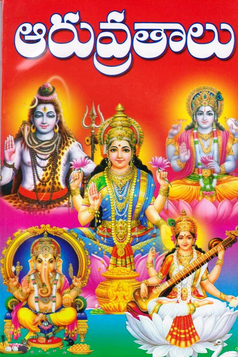 Aaru Vratalu