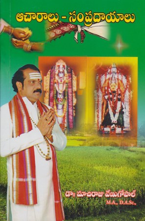 Acharalu - Sampradayalu