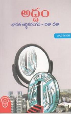 Addam (Bharata Ardhika Rangam - Disa Dasaa)