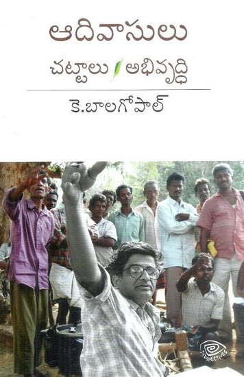 Adivasulu Chattalu Abhivruddhi