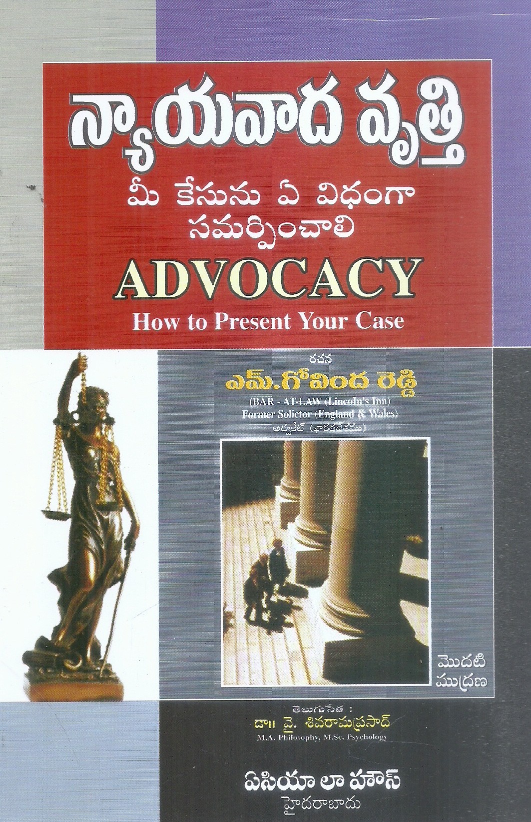 Advocacy How To Present Your Case