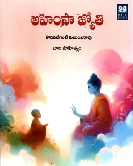 Ahimsa Jyothi
