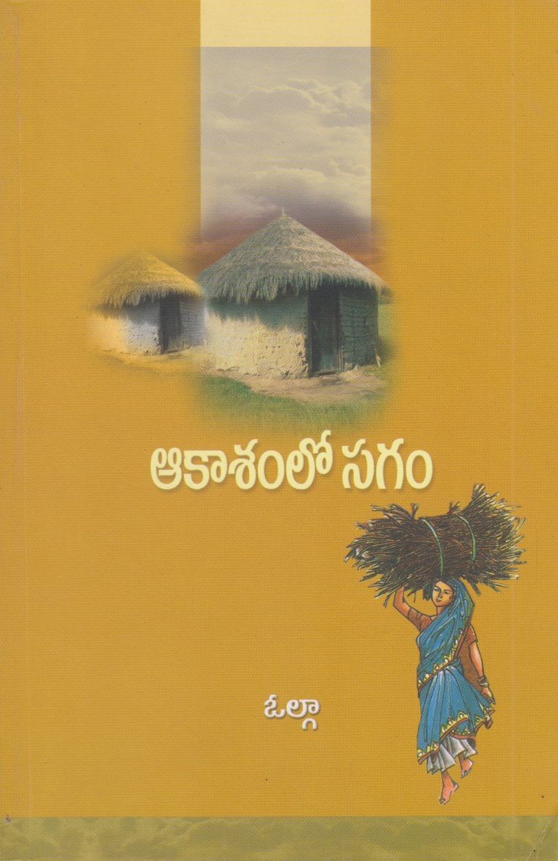 Akasamlo Sagam