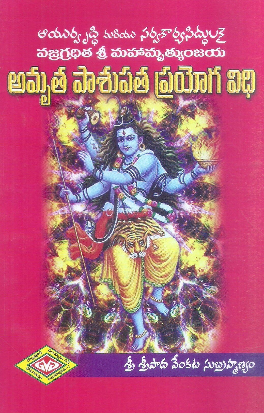 Amrutha Pasupatha Prayoga Vidhi