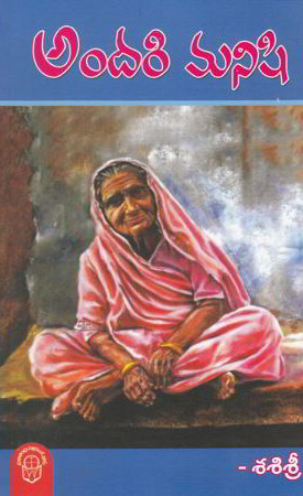 Andari Manishi