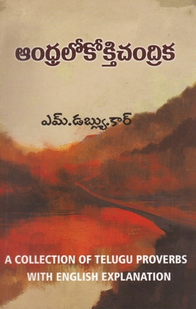 Andhra Lokokthi Chandrika