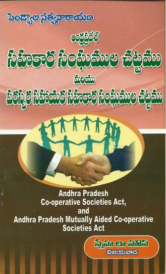 Andhra Pradesh Sahakara Sanghamula Chattamu Mariyu Paraspara Sahayaka Sahakara Sanghamula Chattamu