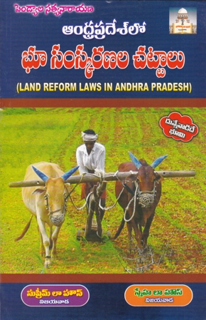 Andhra Pradeshlo Bhu Samskaranala Chattalu