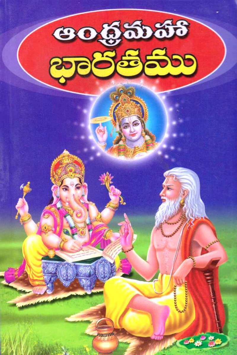 Andhramaha Bharatamu
