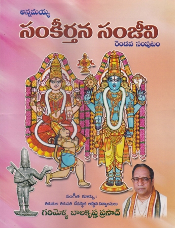 Annamaiah Sankeertana Sanjeevi  (1 And 2 Samputalu)