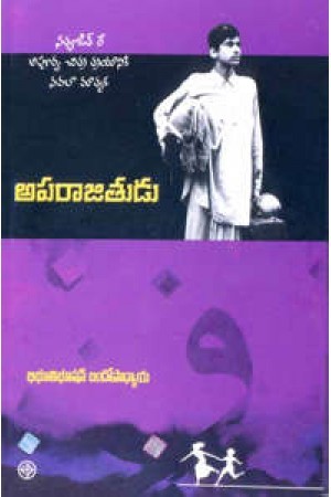 Aparajitudu