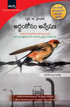 Ardhamkosam Anveshana