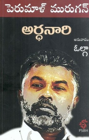 Ardhanari
