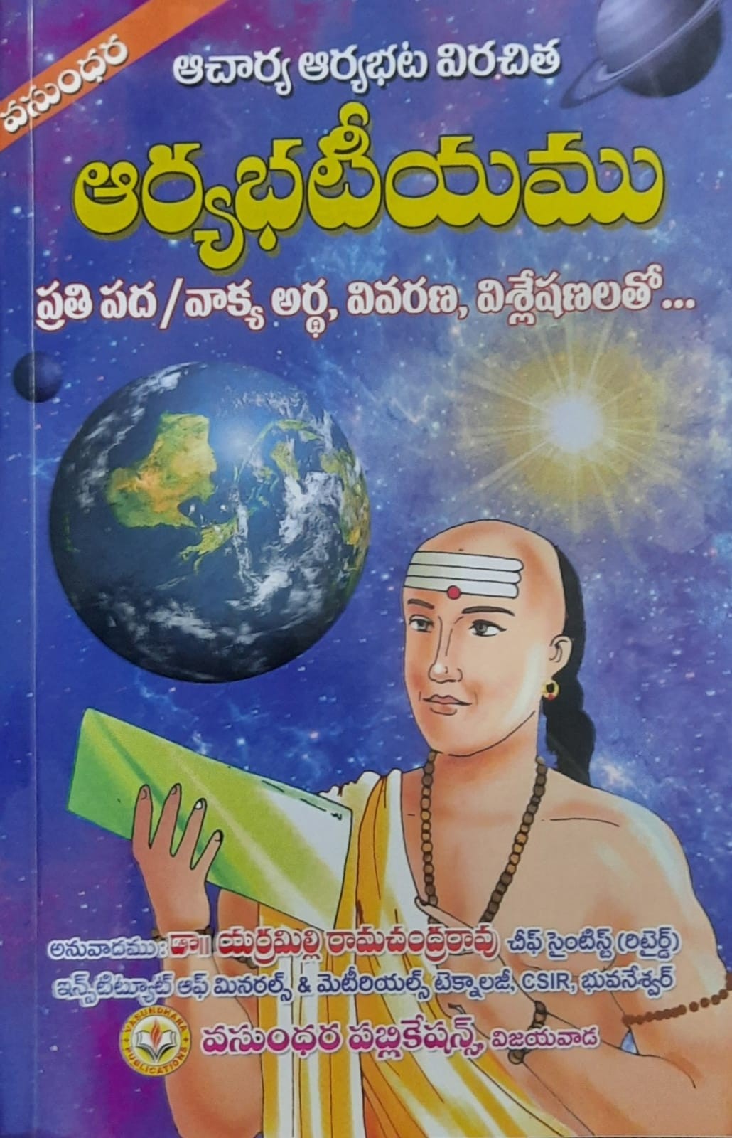 Arya Bhatiyamu