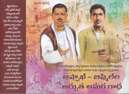 Ashphakh - Bismilla Adbhuta Amara Gadha