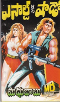 Assalt On Shadow - అసాల్ట్‌ ఆన్‌ షాడో