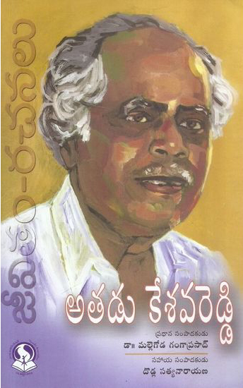 Atadu Kesava Reddy