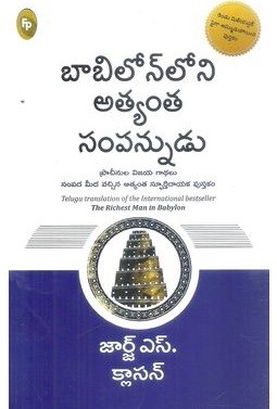 Babylon Loni Atyantha Sampannudu