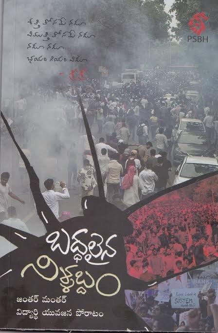 Baddalaina Nishabdam