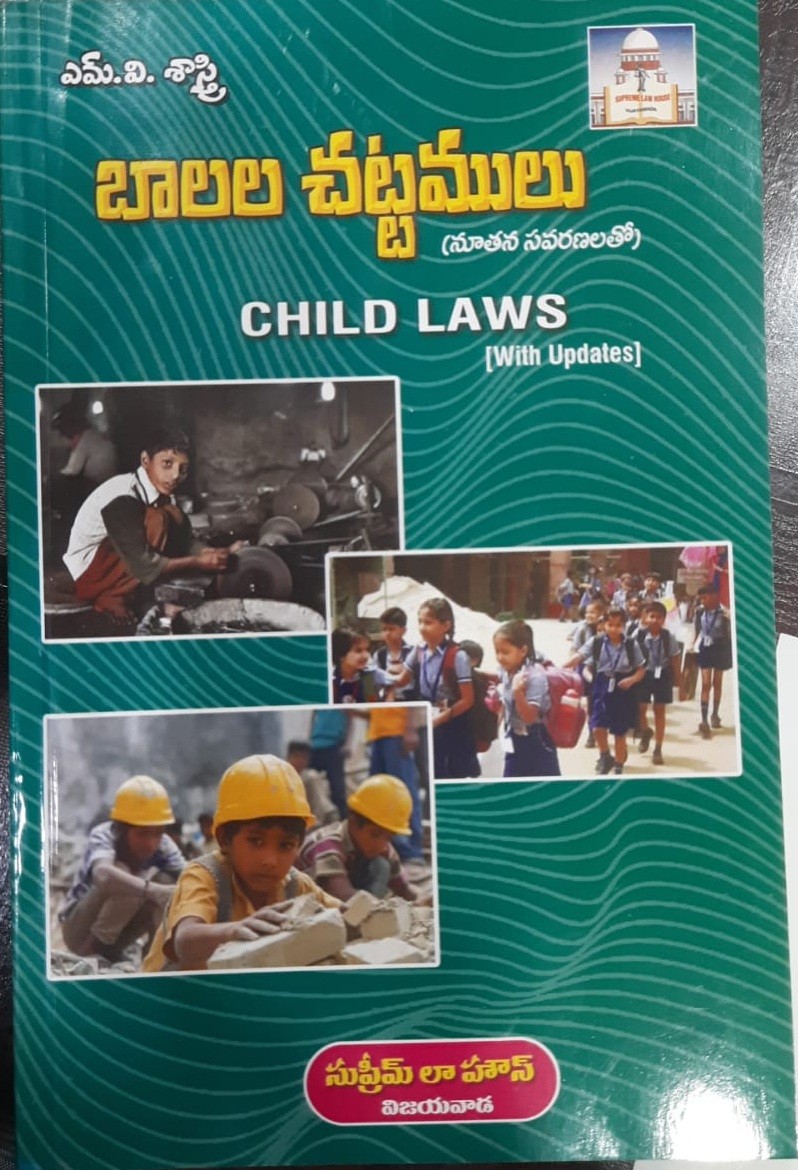 Balala Chattamu ( With Updates)