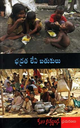 Bhadrata Leni Batukulu