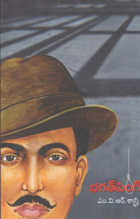Bhagat Singh