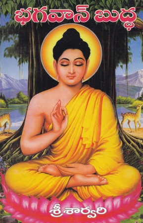 Bhagavan Buddha