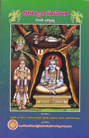 Bharadwaja Samhita Ruta Vyakhya