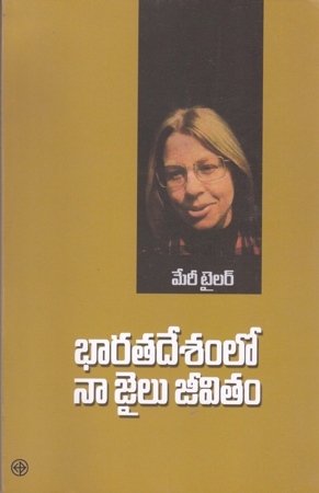 Bharata Desamlo Naa Jailu Jeevitam