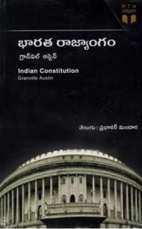 Bharata Rajyangam