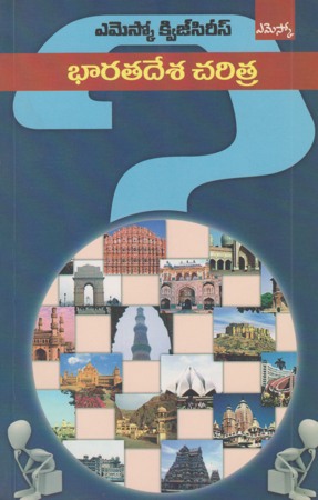 Bharatha Desa Charitra