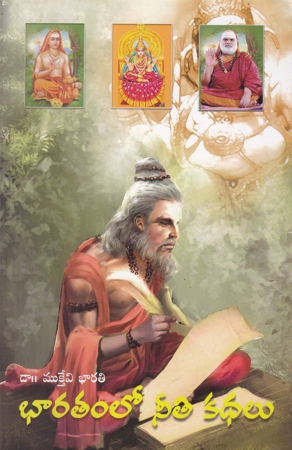 Bharatamlo Neeti Kathalu