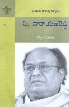 Bharatiya Sahitya Nirmathalu C. Narayanareddy