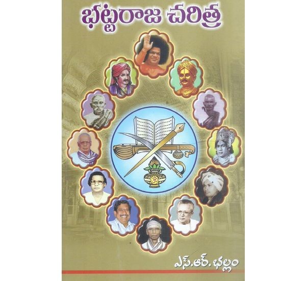 Bhattaraja Charitra