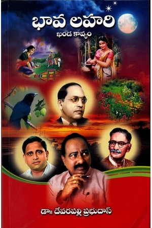 Bhava Lahari Khanda Kayam