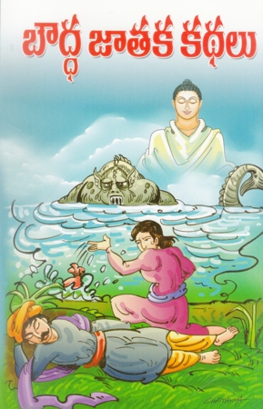 Bouddha Jataka Kathalu