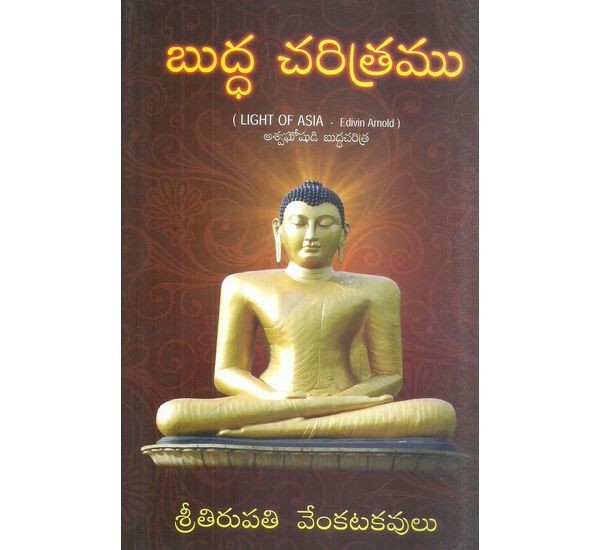 Budda Charitramu