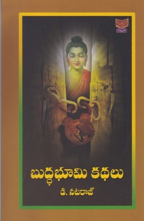 Buddha Bhoomi Kathalu