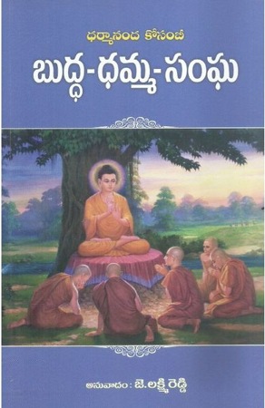 Buddha - Dhamma - Sangha