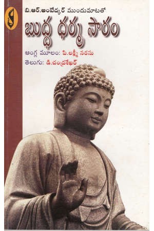 Buddha Dharma Saram