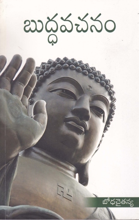 Buddha Vachanam