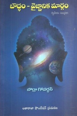 Buddhisam And Science