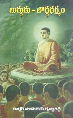 Buddhudu- Bouddha Dharmam