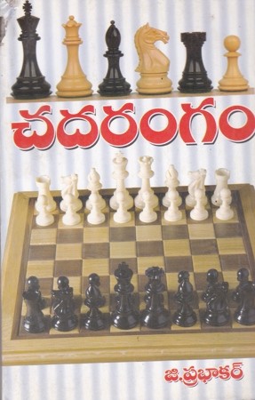 Chadarangam