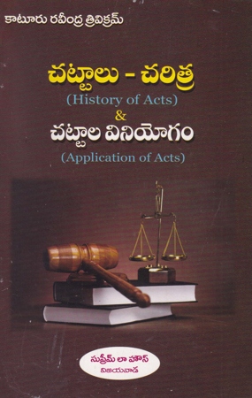 Chattalu - Charitra Mariyu Chattala Viniyogam